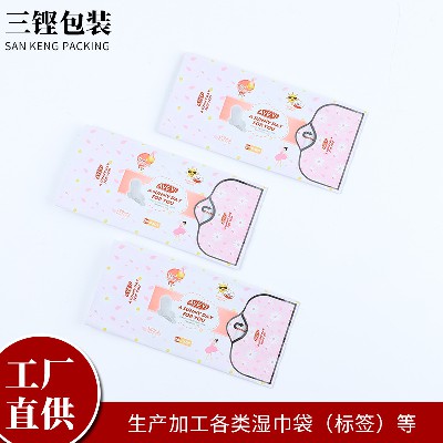 工廠貨源濕紙巾包裝袋紙巾袋日用品包裝袋logo批發(fā)可來(lái)圖來(lái)樣