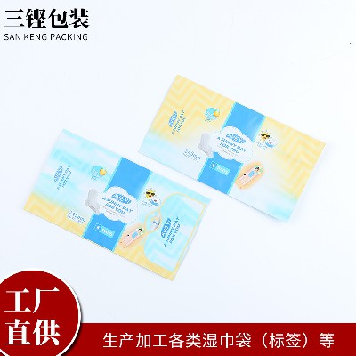 翻蓋便攜帶蓋抽取式衛(wèi)生巾包裝袋密封紙巾包裝袋子可來(lái)圖來(lái)樣