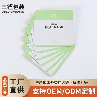 眼罩包裝袋易撕鋁箔三邊封化妝品面膜包裝袋真空平口塑料袋批發(fā)