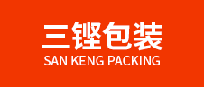 中山市三鏗包裝制品有限公司